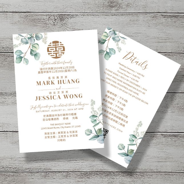 Invitation Mariage Traditionnel Bilingue Chinois Eucalyptus (Créateur téléchargé)