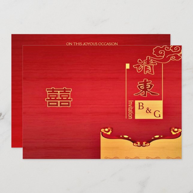 Invitation Mariage traditionnel chinois moderne invite (Devant / Derrière)