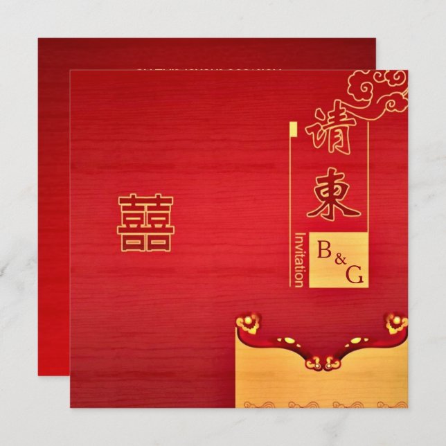 Invitation Mariage traditionnel chinois moderne invite (Devant / Derrière)