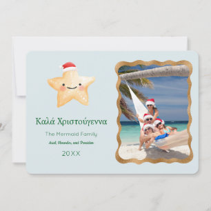 Invitation Mermaid Κ α λ ά Χ ρ ι τ ο ύ γ ν ν      \ Photo Car