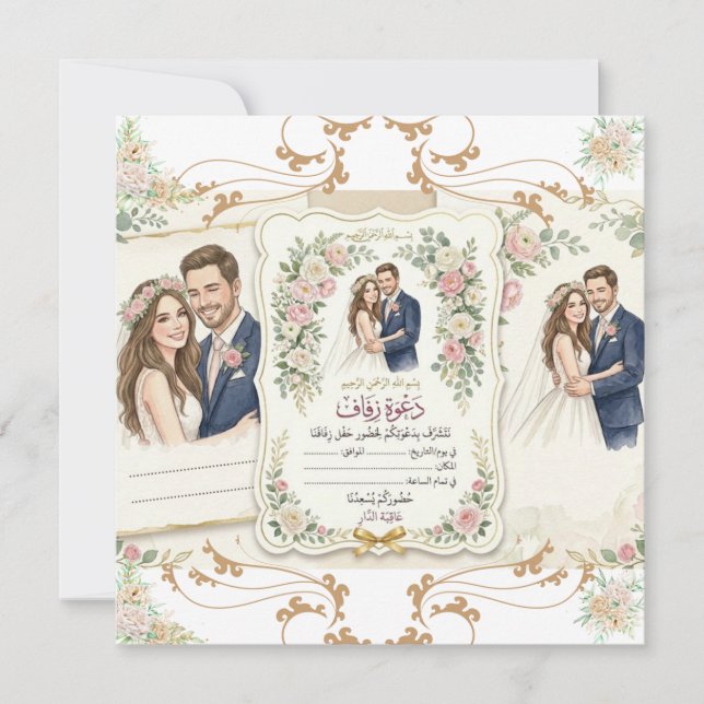 Invitation Modèle d'invitation de mariage de luxe (Devant)