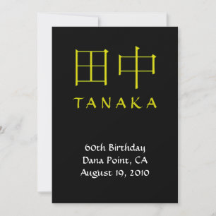 Invitation Monogramme Tanaka