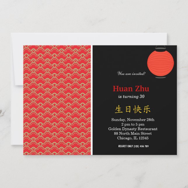 Invitation Motif d'anniversaire chinois (Devant)