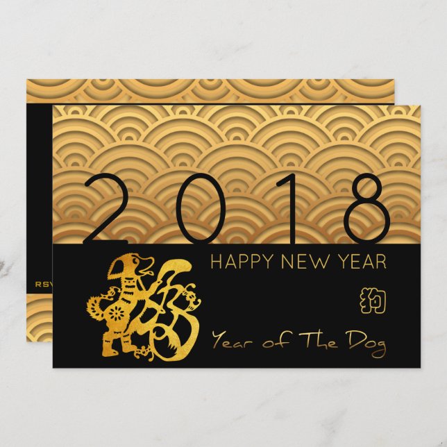 Invitation Motif japonais Gold Dog Année 2018 5x7 Plat Card (Devant / Derrière)