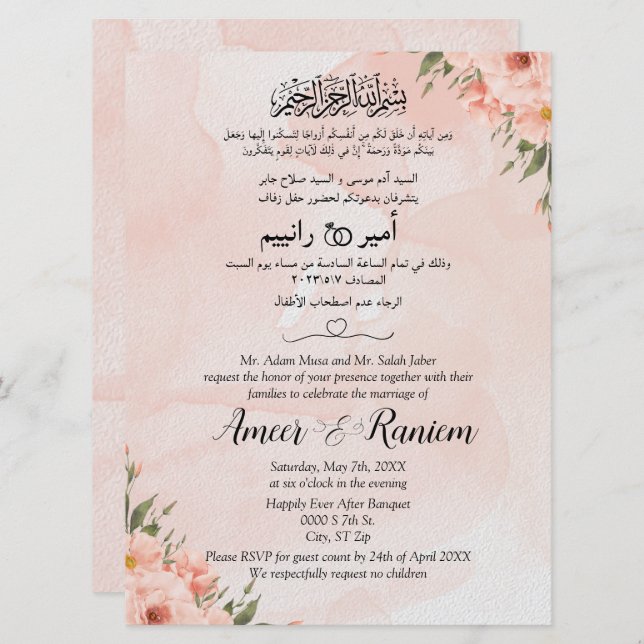 Invitation Musulman Arabe Anglais Floral Rose Aquarelle (Devant / Derrière)