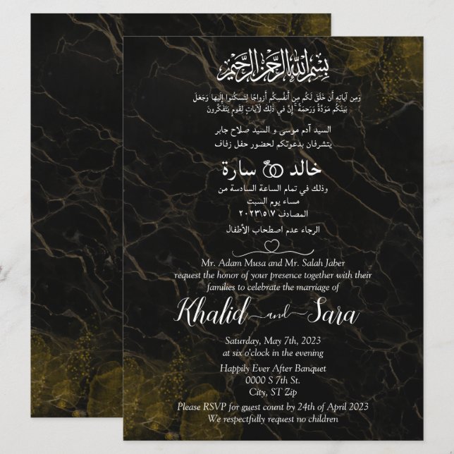 Invitation Musulman Arabe Marque Noir Et Or (Devant / Derrière)