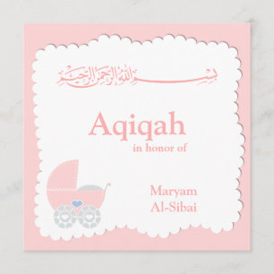 Invitation Musulmans islamiques de bismillah d'invitation de