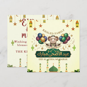 Invitation Nom personnalisé Mouton de l'Aïd al-Adha mignon 