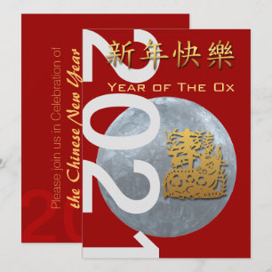 Invitation Nouvel An chinois lunaire de l'Invitation de métal