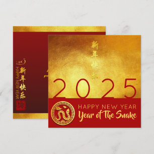 Invitation Nouvel An Chinois Serpent 2025 Vœux Rouge Or SqC