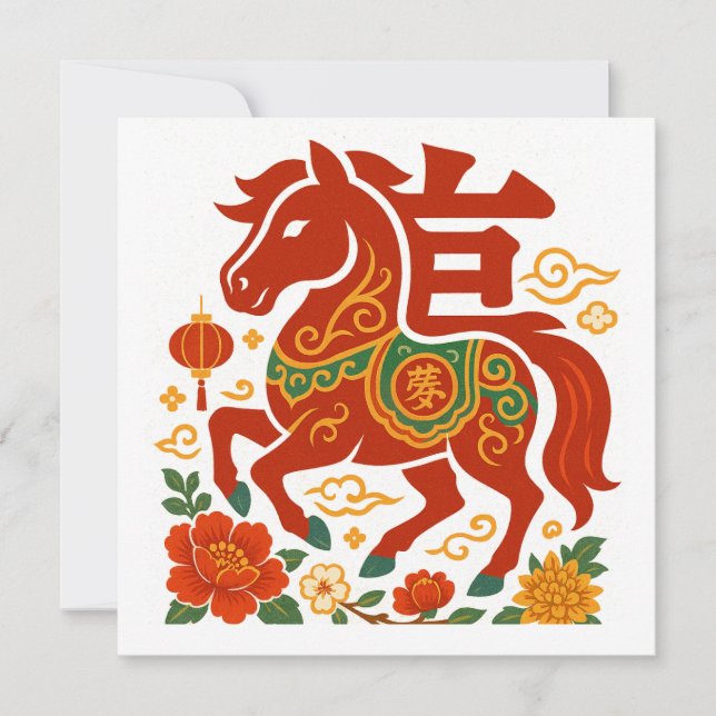 Invitation Nouvel An lunaire chinois 2026 (Devant)