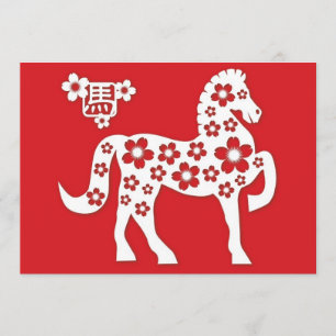 Invitation Nouvelle année lunaire chinoise de l'invitation de