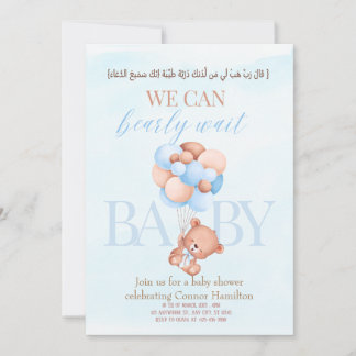 Invitation On peut attendre bébé garçon douche islamique arab
