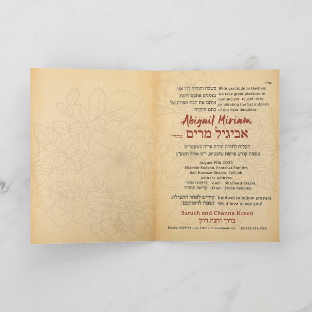 Invitation Parashah Citation Parchment Bat mitzvah hébreu Inv (Intérieur)