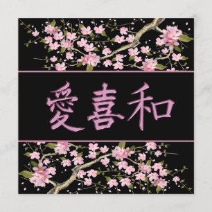 Invitation Partie japonaise de paix de joie d'amour