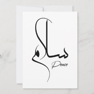 Invitation Peace Minimalist arabe Calligraphie