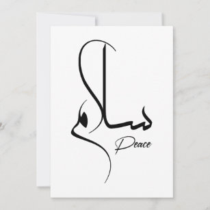 Invitation Peace Minimalist arabe Calligraphie