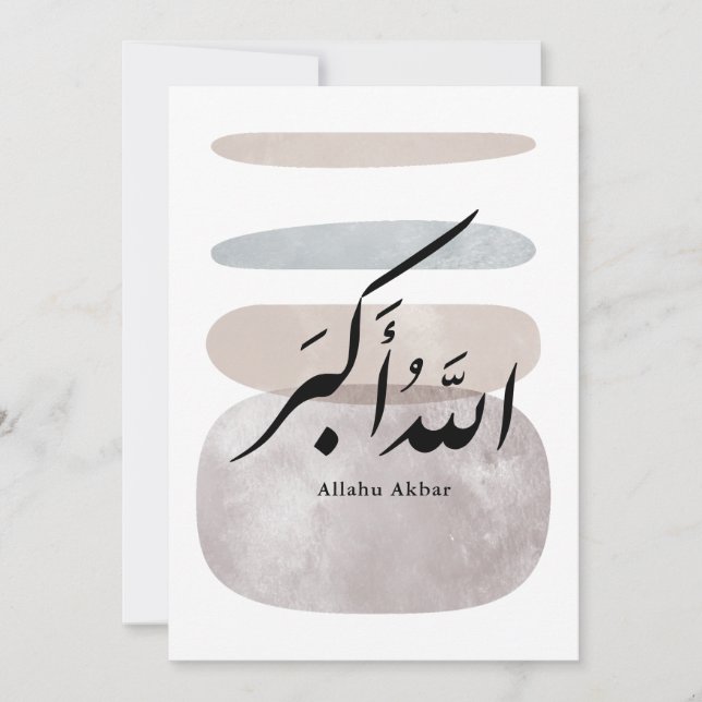 Invitation Persian Calligraphy الحمد لله Interior Accent (Devant)