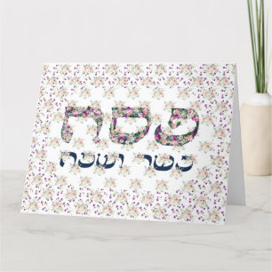 Invitation personnalisée de Seder Pesach