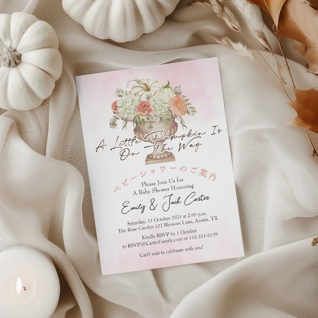 Invitation Petit Citrouille Baby Girl Douche Blush Pink Bouqu (Elegant “A Little Pumpkin Is On The Way” fall-themed baby shower invitation with pumpkins!)