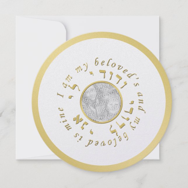 Invitation photo Mariage juive en or et en ivoire (Devant)