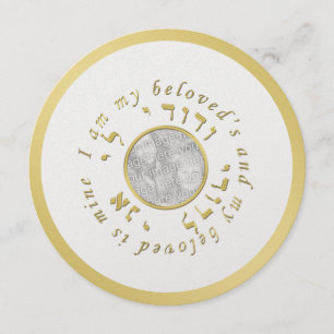 Invitation photo Mariage juive en or et en ivoire