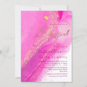 Invitation PixDezines Alcool+Enk Bat mitzvah rose chaud