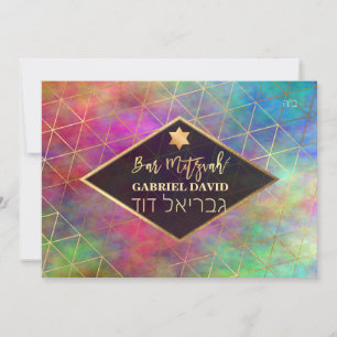 Invitation PixDezines Aquarelle Barre géométrique Mitzvah