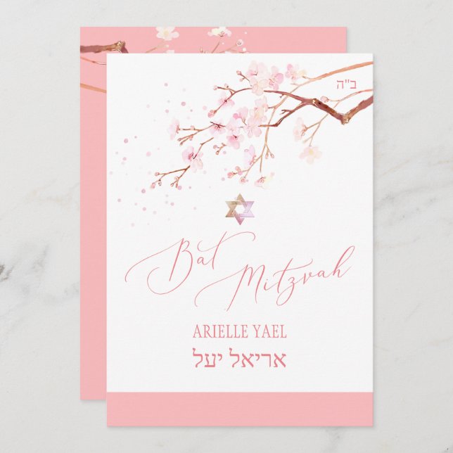 Invitation PixDezines Aquarelle Cherry Blossoms Bat mitzvah (Devant / Derrière)