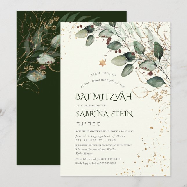 Invitation PixDezines Aquarelle Gum Eucalyptus Bat mitzvah (Devant / Derrière)