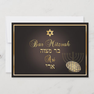 Invitation PixDezines baruch hashem bar mitzvah/DO-IT-YOURSEL
