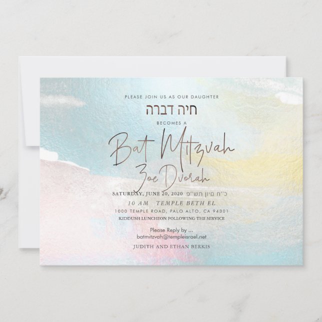Invitation PixDezines Bat mitzvah de pointes de pinceau aquar (Devant)