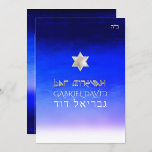 Invitation PixDezines Beach Bar Mitzvah/Deep Blue Sea