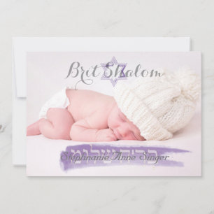 Invitation PixDezines brit shalom ב ר י ת ש ל ו cadre photo/p