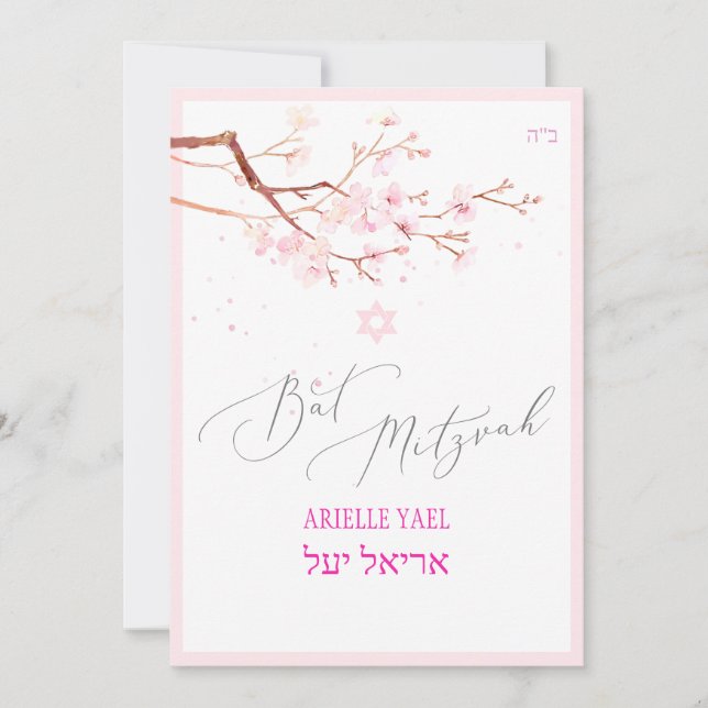 Invitation PixDezines Cherry Blossoms Bat mitzvah, H2 (Devant)