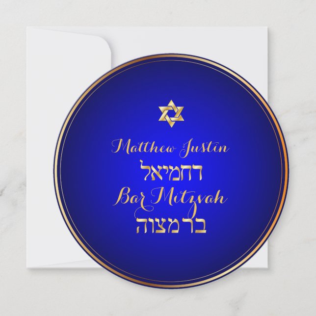 Invitation PixDezines Classic Bar Mitzvah/bleu royal (Devant)