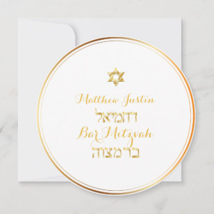 Invitation PixDezines Classic Bar Mitzvah/gold