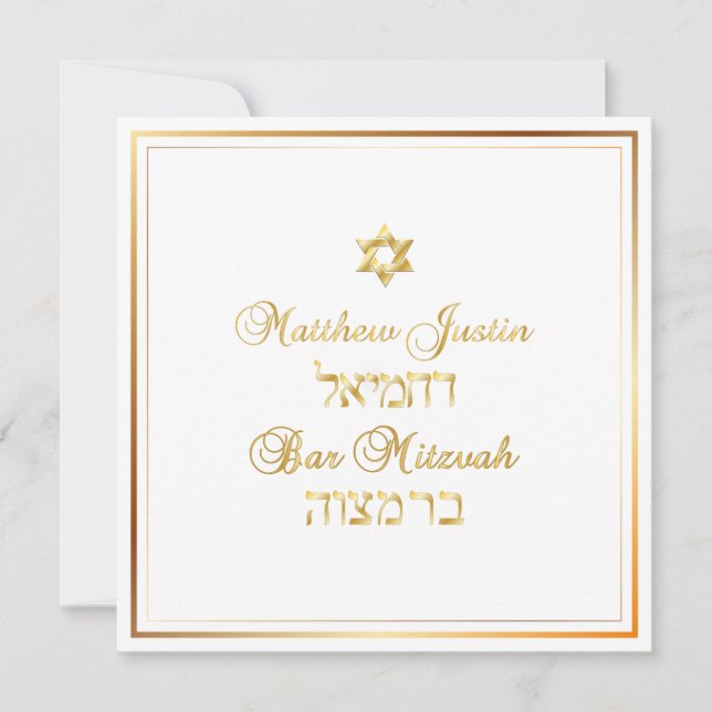 Invitation PixDezines Classic Bar Mitzvah/or (Devant)