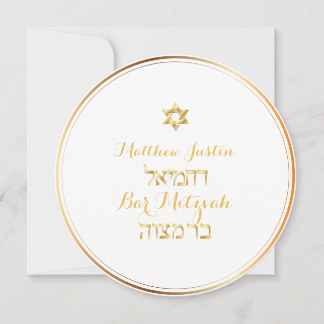 Invitation PixDezines Classic Bar Mitzvah/or (Devant)