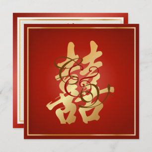 Invitation PixDezines double bonheur, Mariage chinois