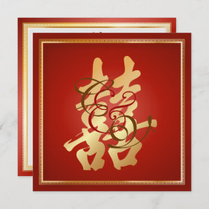 Invitation PixDezines DOUBLE HAPPINESS, MARIAGE CHINOIS