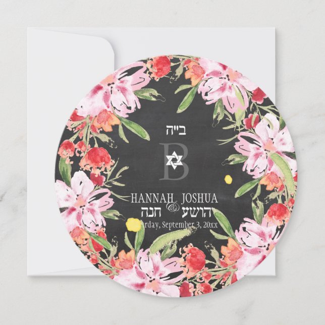 Invitation PixDezines est mon chalkboard/mon bien-aimé (Devant)