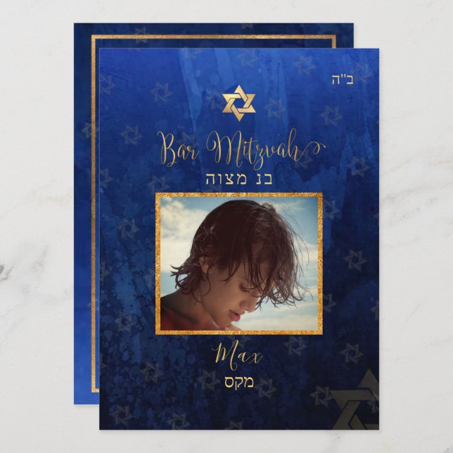 Invitation PixDezines Large, Barre Mitzvah Marine Aquarelle b (Devant / Derrière)