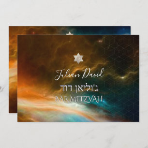 Invitation PixDezines Space Exploration Bar Mitzvah