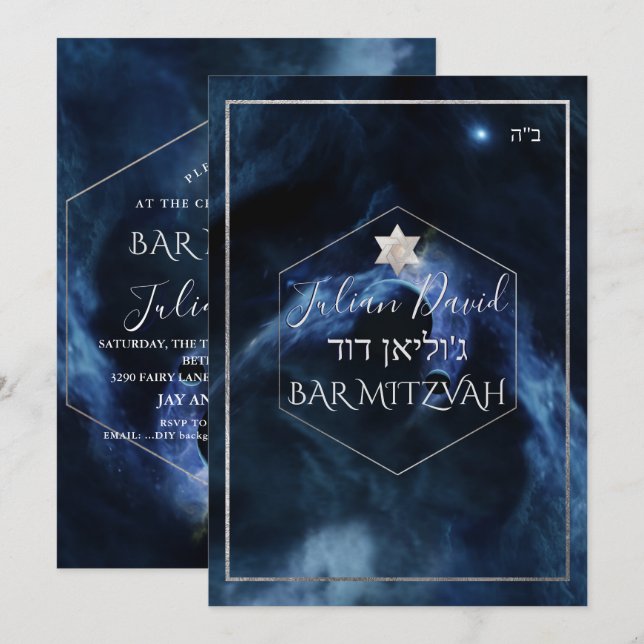 Invitation PixDezines Space Exploration Bar Mitzvah (Devant / Derrière)