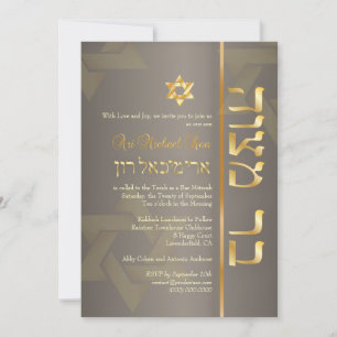 Invitation PixDezines Stylish Bar Mitzvah/tan/faux or