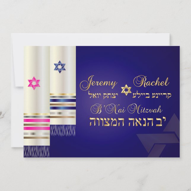 Invitation PixDezines Tallit/B'nai mitzvah/DIYbackground (Dos)