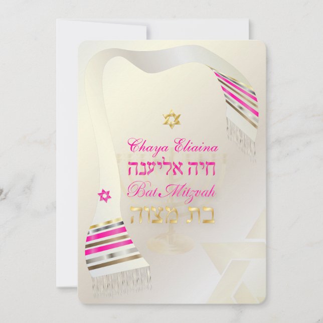 Invitation PixDezines Tallit rose/Bat mitzvah (Devant)