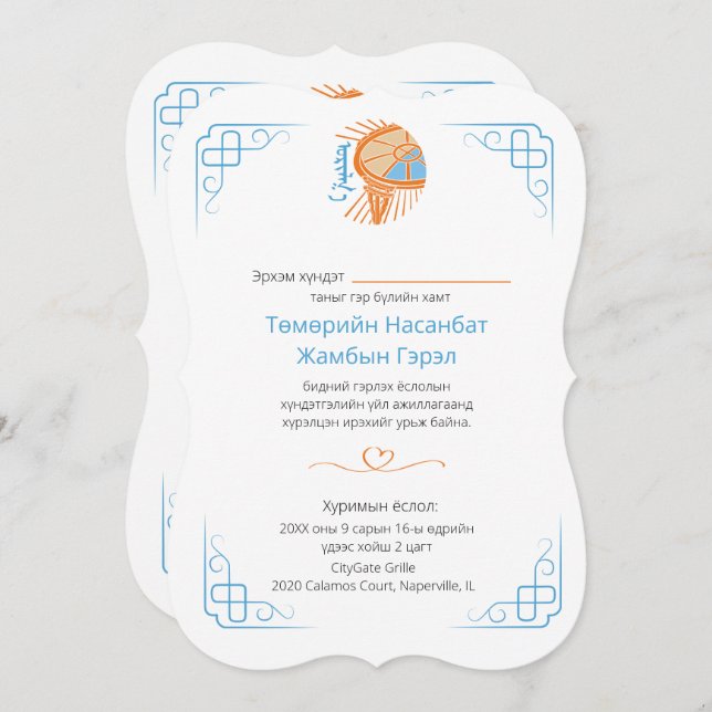 Invitation plate, Taille : 5" x 7", Papier : Matte (Devant / Derrière)