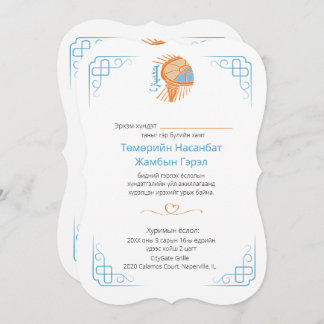 Invitation plate, Taille : 5" x 7", Papier : Matte